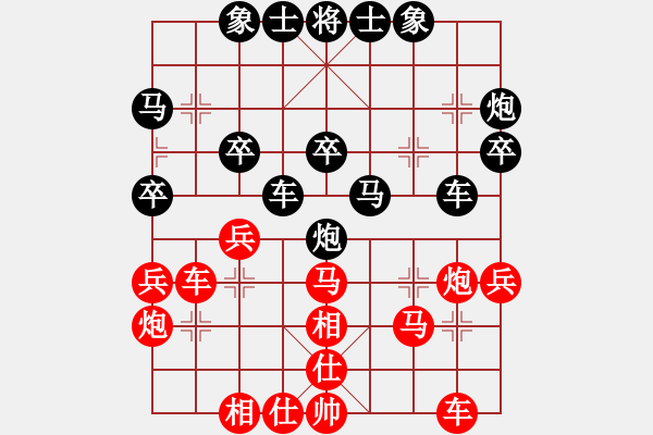 象棋棋谱图片：陶汉明 先和 孟辰 - 步数：30 