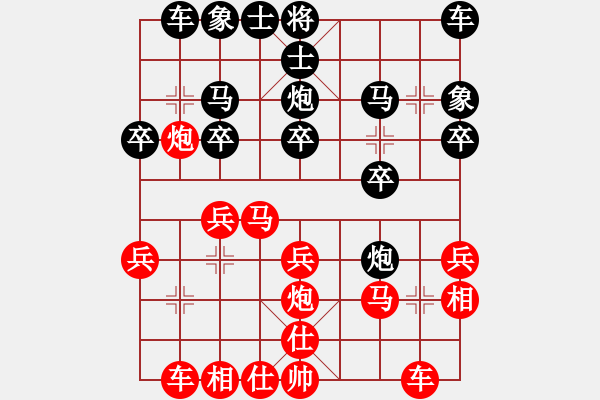 象棋棋譜圖片：2018第2屆絲路怡苑敦煌杯秦勁松先勝劉興平10 - 步數(shù)：20 