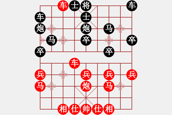 象棋棋譜圖片：釋懷空[2235362742] -VS- 雄雅潔[1127678372] - 步數(shù)：30 