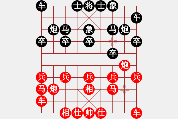 象棋棋譜圖片：中游對局 92 - 步數(shù)：10 