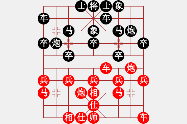 象棋棋譜圖片：中游對局 92 - 步數(shù)：20 