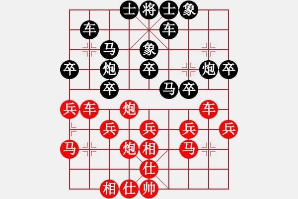 象棋棋譜圖片：中游對局 92 - 步數(shù)：30 