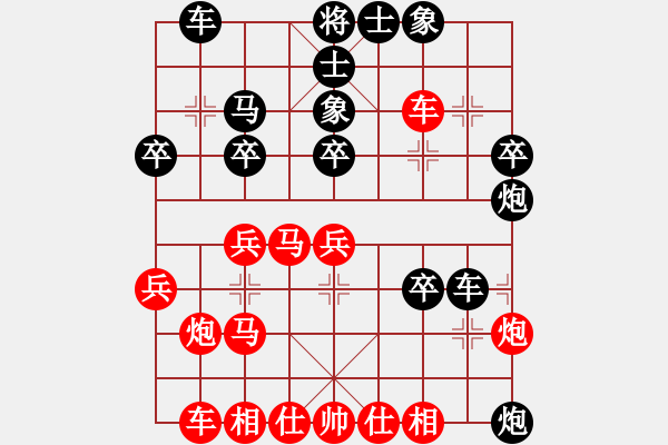 象棋棋譜圖片：小燕子飛來(9段)-和-青城及時(shí)雨(9段) - 步數(shù)：30 