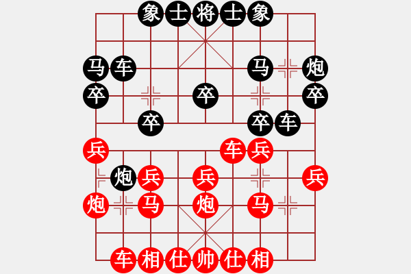 象棋棋譜圖片：人機對戰(zhàn) 2024-11-30 8:29 - 步數：20 