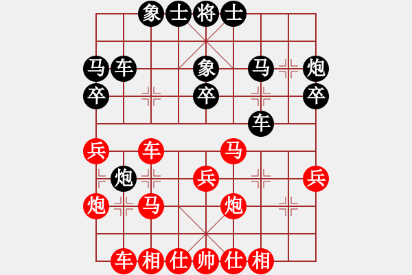 象棋棋譜圖片：人機對戰(zhàn) 2024-11-30 8:29 - 步數：30 