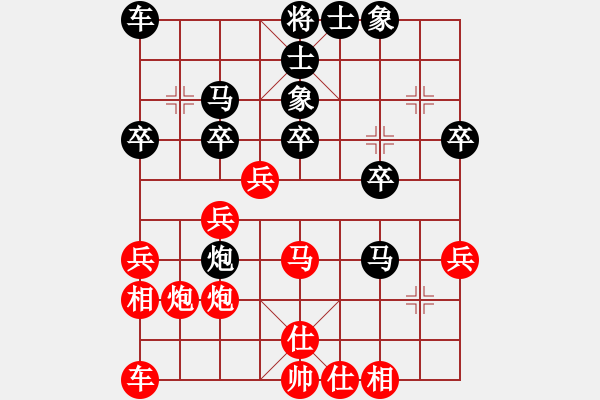 象棋棋譜圖片：廣西覃賽勇對(duì)呂世偉 - 步數(shù)：30 