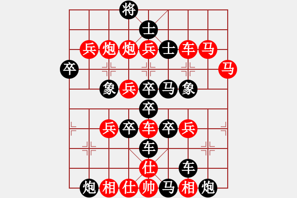 象棋棋譜圖片：寶 字形排局 - 步數(shù)：0 