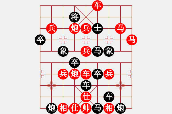 象棋棋譜圖片：寶 字形排局 - 步數(shù)：10 