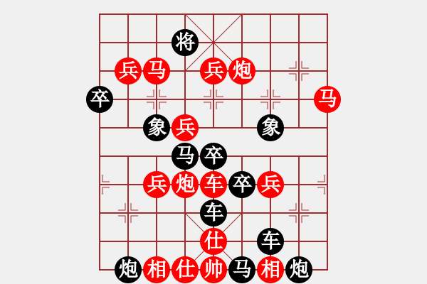 象棋棋譜圖片：寶 字形排局 - 步數(shù)：30 