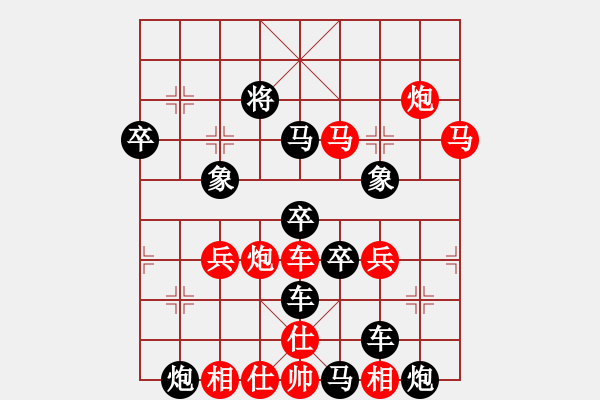 象棋棋譜圖片：寶 字形排局 - 步數(shù)：50 