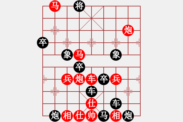 象棋棋譜圖片：寶 字形排局 - 步數(shù)：60 