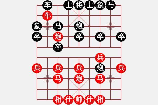 象棋棋譜圖片：第三章 近代列炮一左炮封車轉(zhuǎn)列炮 第四節(jié) 紅進(jìn)正馬不進(jìn)七兵式 互進(jìn)正馬過河炮（六） - 步數(shù)：20 