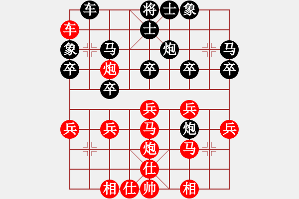 象棋棋譜圖片：第三章 近代列炮一左炮封車轉(zhuǎn)列炮 第四節(jié) 紅進(jìn)正馬不進(jìn)七兵式 互進(jìn)正馬過河炮（六） - 步數(shù)：30 