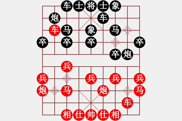 象棋棋譜圖片：四川成都龍翔通訊 汪洋 勝 付臨門支付 何偉寧 - 步數(shù)：20 