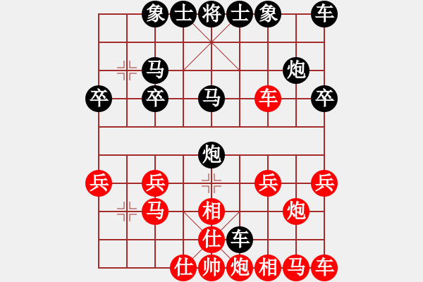 象棋棋譜圖片：[10級(jí)]心想事成 先負(fù) [13級(jí)]浩軒爺 - 步數(shù)：20 