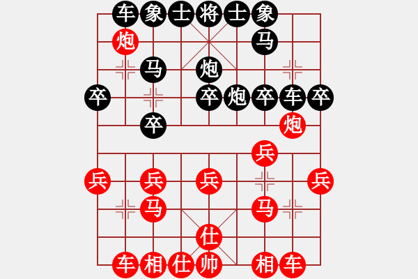 象棋棋譜圖片：明燈再戰(zhàn)(7段)-勝-奕展(6段) - 步數(shù)：20 