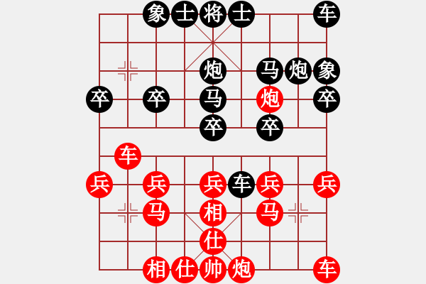 象棋棋譜圖片：覺(jué)悟疑問(wèn)[759614763] -VS- 橫才俊儒[292832991] - 步數(shù)：20 