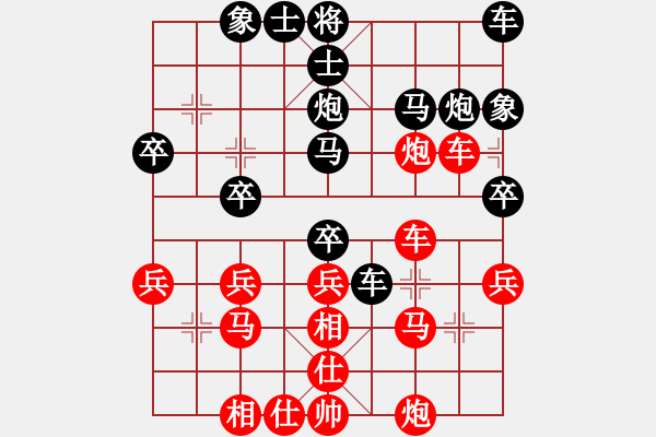 象棋棋譜圖片：覺(jué)悟疑問(wèn)[759614763] -VS- 橫才俊儒[292832991] - 步數(shù)：30 