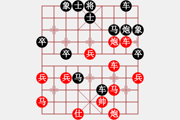 象棋棋譜圖片：覺(jué)悟疑問(wèn)[759614763] -VS- 橫才俊儒[292832991] - 步數(shù)：44 