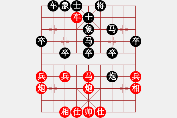 象棋棋譜圖片：橫才俊儒[292832991] -VS- 夕城[578791165] - 步數(shù)：30 