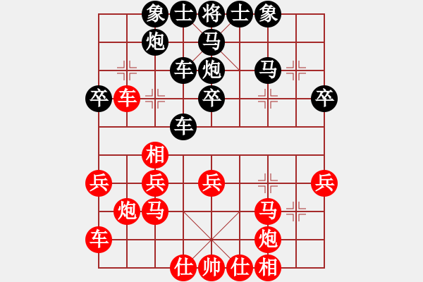 象棋棋譜圖片：日你嗎(月將)-負(fù)-唯我橫刀(9段) - 步數(shù)：30 