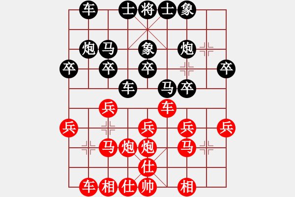 象棋棋谱图片：楚水奔雷(5r)-和-宇宙五号(5r) - 步数：20 