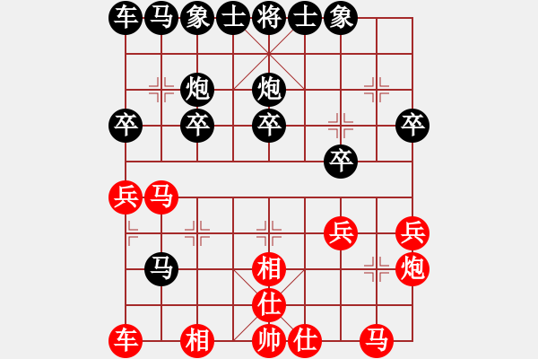 象棋棋谱图片：大师群桦VS百花雨涵(2015 11 1) - 步数：20 