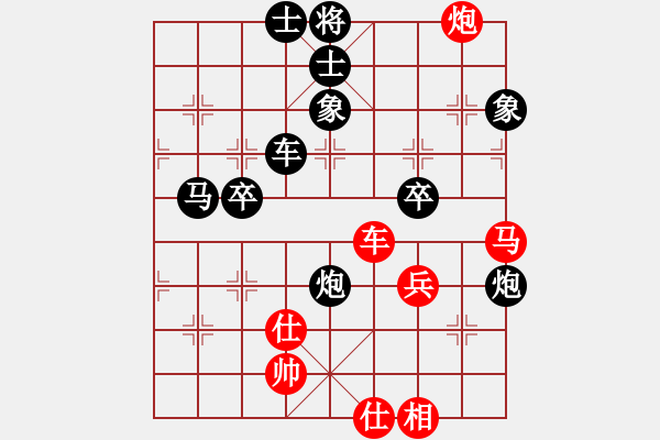 象棋棋譜圖片：大師群樺VS百花雨涵(2015 11 1) - 步數(shù)：70 