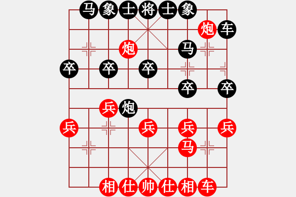 象棋棋譜圖片：2021.11.27漢醬酒（茅）杯”2021年第二屆廣東省象棋業(yè)余排位賽第1輪 - 步數(shù)：20 