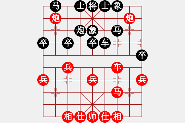 象棋棋譜圖片：2021.11.27漢醬酒（茅）杯”2021年第二屆廣東省象棋業(yè)余排位賽第1輪 - 步數(shù)：30 