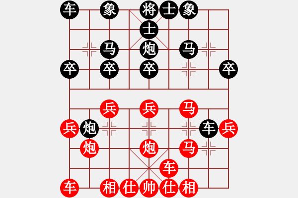 象棋棋譜圖片：趙力先負熊學元 - 步數(shù)：20 