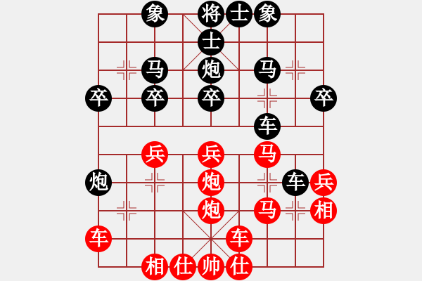 象棋棋譜圖片：趙力先負熊學元 - 步數(shù)：30 