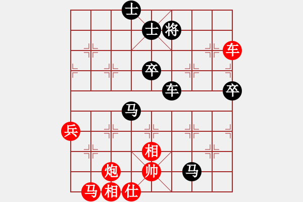 象棋棋譜圖片：潘帕鷹(4段)-負(fù)-華山皇妃(2段) - 步數(shù)：90 