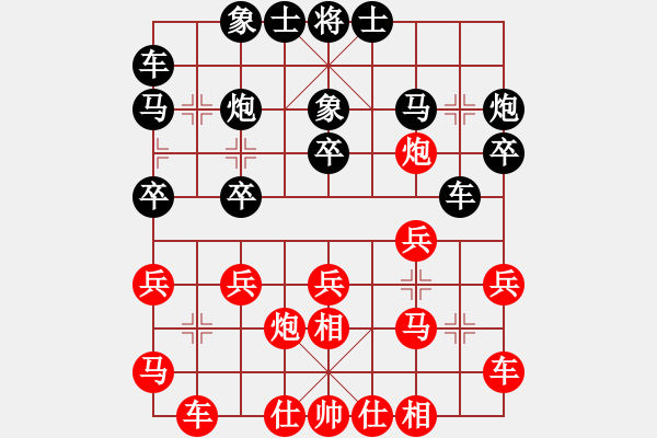 象棋棋譜圖片：過(guò)宮炮進(jìn)3兵 - 步數(shù)：20 