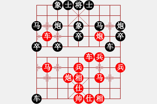 象棋棋譜圖片：過(guò)宮炮進(jìn)3兵 - 步數(shù)：30 