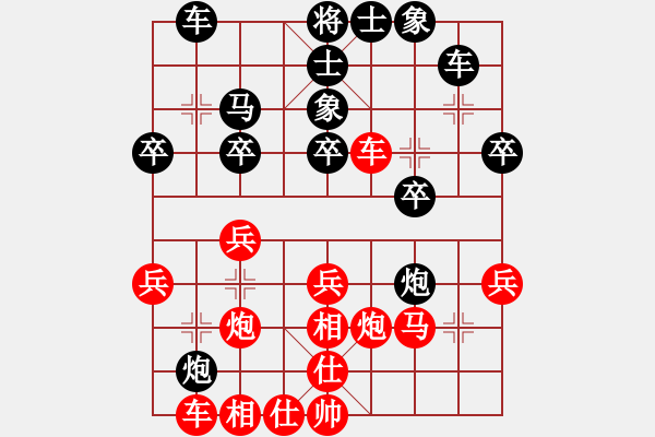 象棋棋譜圖片：卡卡(月將)-負(fù)-相山南路(9段) - 步數(shù)：30 