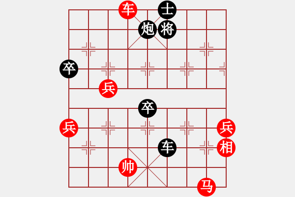 象棋棋譜圖片：神劍六十四(北斗)-和-斧頭絕殺(無極) - 步數(shù)：100 