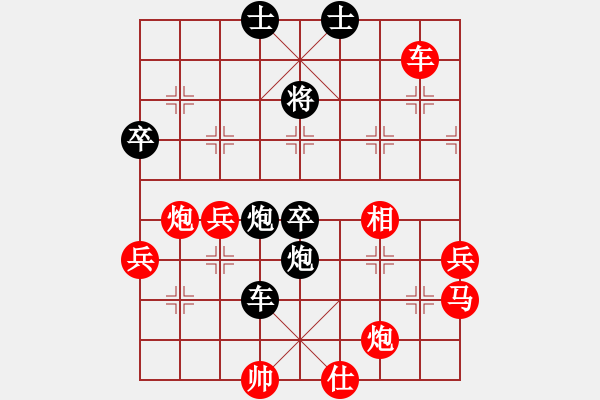 象棋棋譜圖片：神劍六十四(北斗)-和-斧頭絕殺(無極) - 步數(shù)：70 