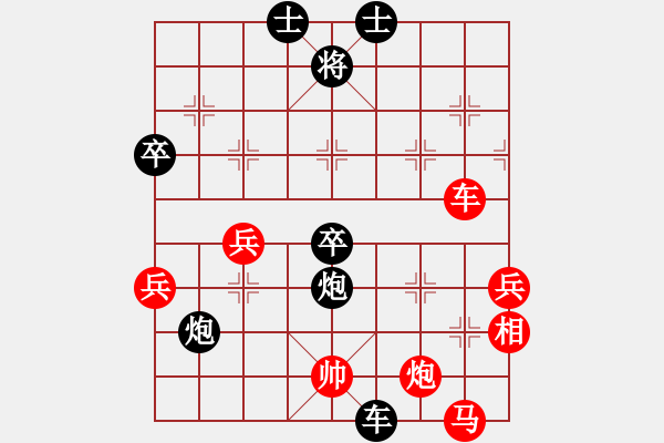 象棋棋譜圖片：神劍六十四(北斗)-和-斧頭絕殺(無極) - 步數(shù)：80 