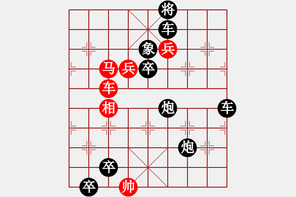 象棋棋譜圖片：25風(fēng)卷殘?jiān)?- 步數(shù)：0 