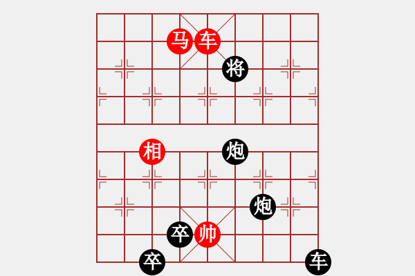 象棋棋譜圖片：25風(fēng)卷殘?jiān)?- 步數(shù)：20 