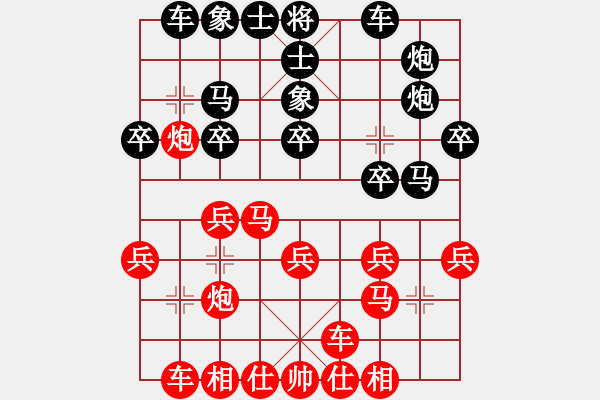 象棋棋譜圖片：臺(tái)州群-趙氏VS倚天高手(2016 10 14 星期五) - 步數(shù)：20 