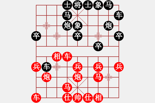 象棋棋譜圖片：11-06-18 shanzai[946]-Win-zhaojx[789] - 步數(shù)：20 