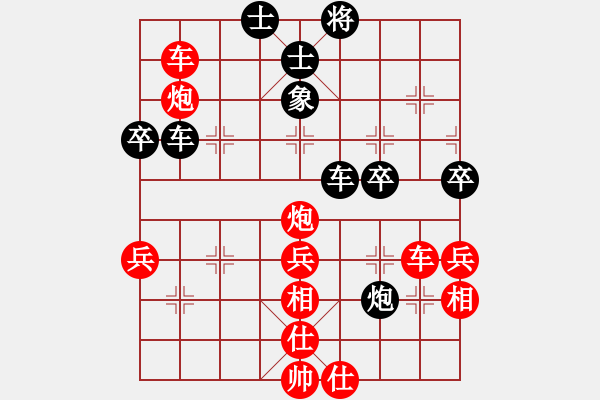 象棋棋譜圖片：黑衣我是誰(shuí)(人王)-勝-去棋中論壇(日帥) - 步數(shù)：70 