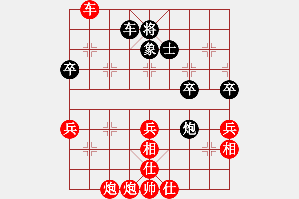 象棋棋譜圖片：黑衣我是誰(shuí)(人王)-勝-去棋中論壇(日帥) - 步數(shù)：90 