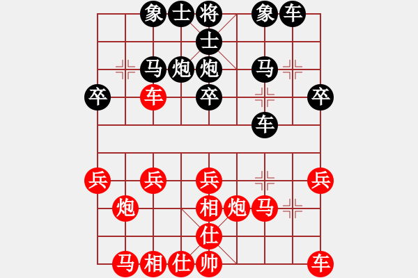 象棋棋谱图片：2020女子明星快棋赛（陈幸琳vs董毓男）负 - 步数：20 