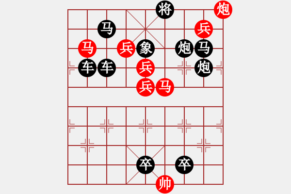 象棋棋譜圖片：【 馬踏飛燕 】 秦 臻 擬局 - 步數(shù)：10 