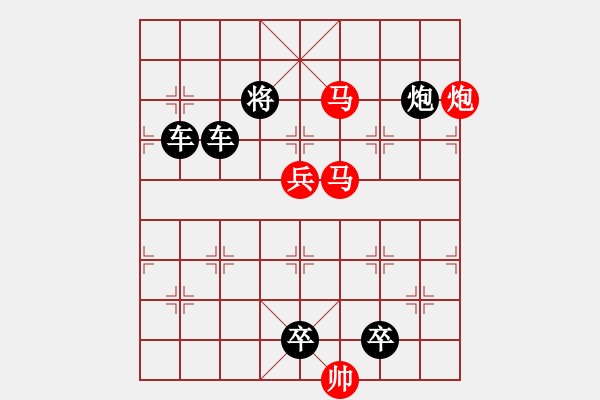 象棋棋譜圖片：【 馬踏飛燕 】 秦 臻 擬局 - 步數(shù)：30 