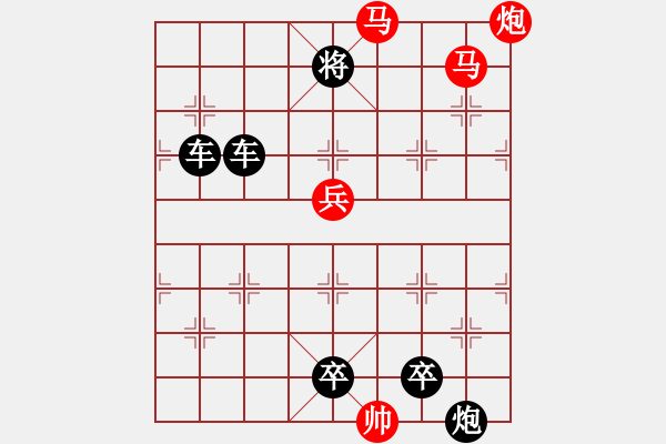 象棋棋譜圖片：【 馬踏飛燕 】 秦 臻 擬局 - 步數(shù)：40 