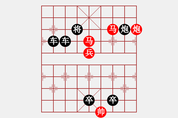 象棋棋譜圖片：【 馬踏飛燕 】 秦 臻 擬局 - 步數(shù)：50 